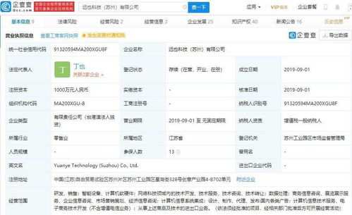 智能肌肉外甲新突破 遠也科技獲碧桂園創(chuàng)投等機構(gòu)投資，引領(lǐng)計算機軟硬件技術(shù)革新
