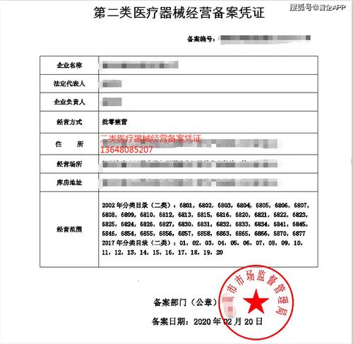 阿里巴巴低調布局二類醫療器械領域，計算機軟硬件技術開發成新增長點