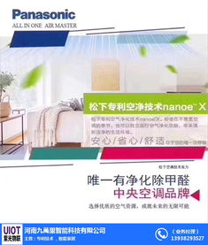 登封小型中央空調 九萬里智能科技引領舒適生活與數字化服務新體驗